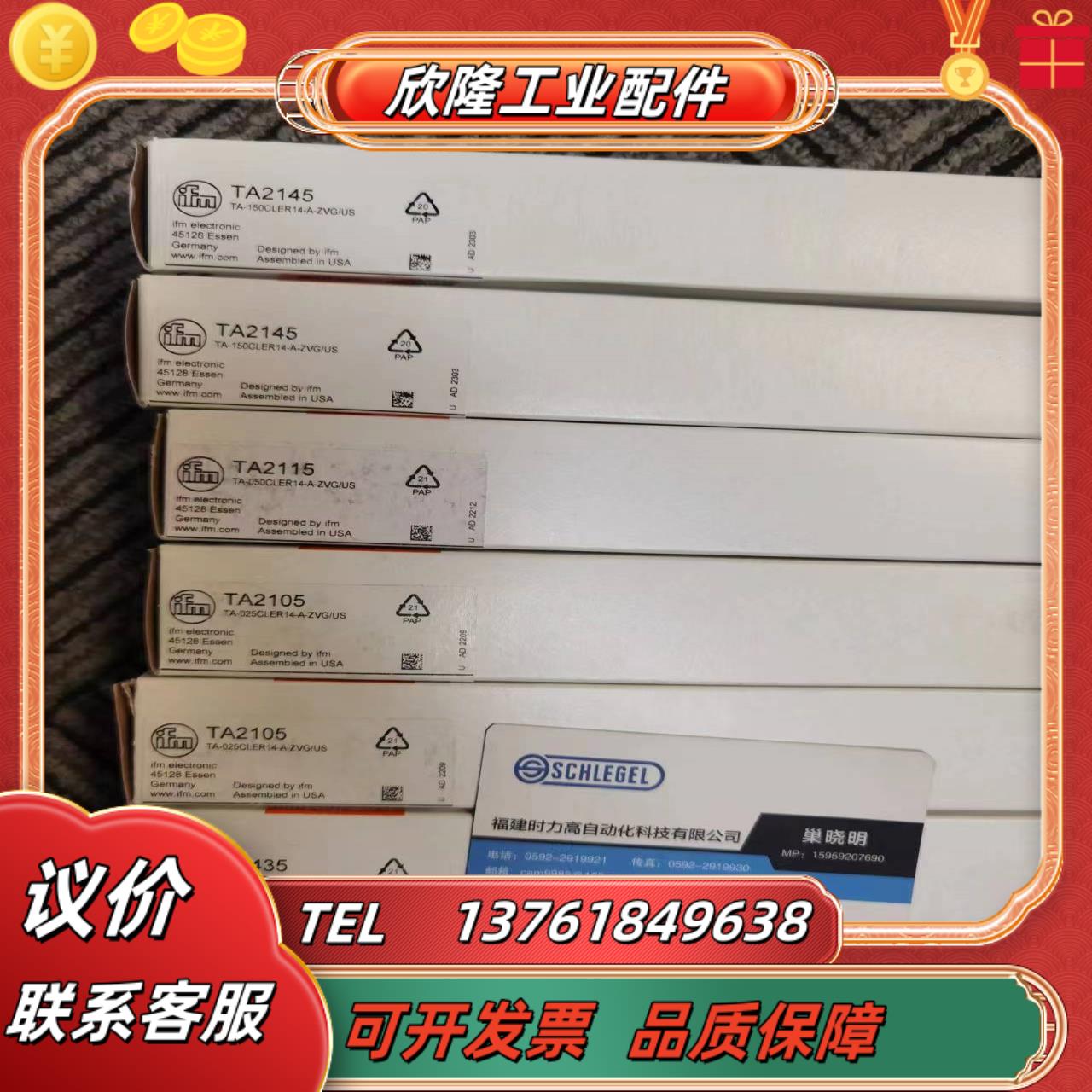 IFM TA2145 TA2115 TA2105 TA2415 温度传感器现货议价