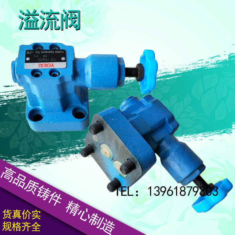 溢流阀Y2-Ha/b/c/d10B HY-Ha10B HY-Hb10B HY-Ha20B HY-Hb20B