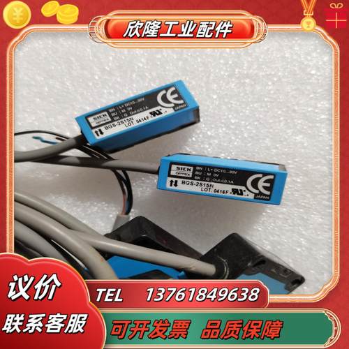 sick bgs-2s15n  原装