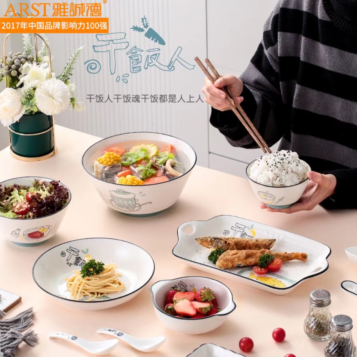 釉下彩工艺 健康安全