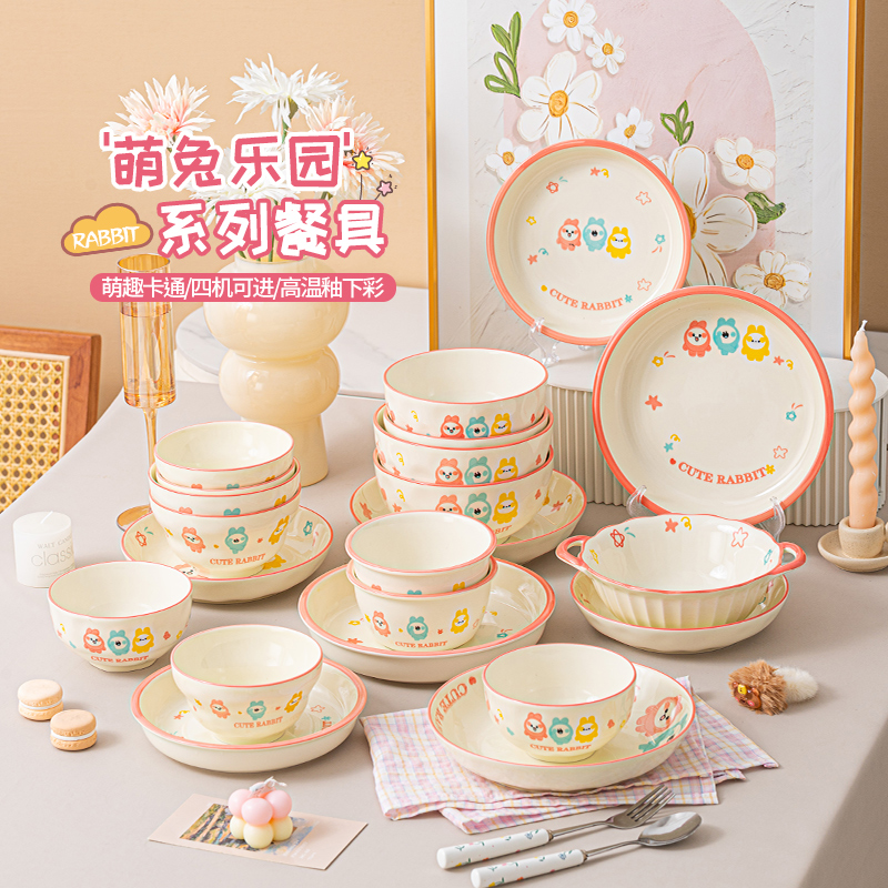 2025新款釉下彩卡通萌兔餐具