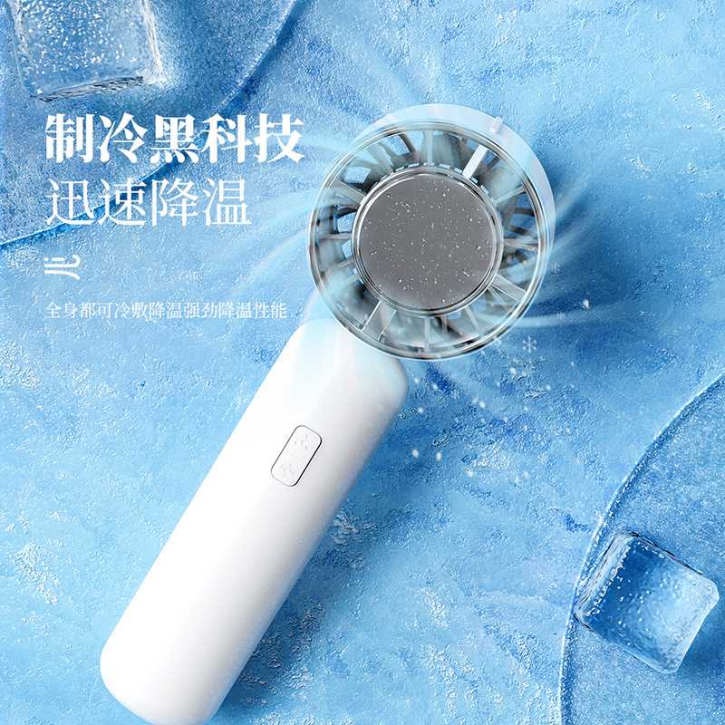 新款直销2025新款手持冷敷风扇户外便携风扇迷你低音 usb充电涡轮