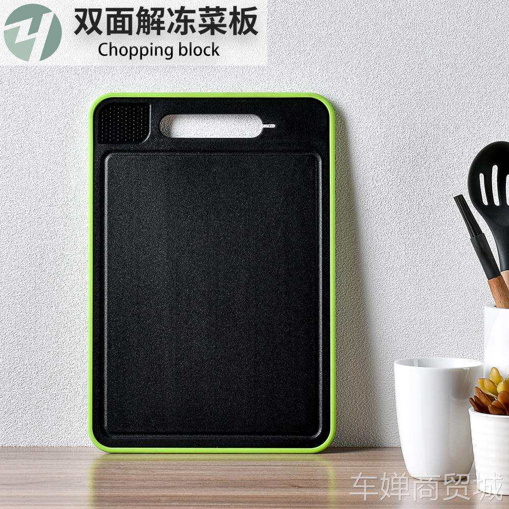 新款快速解冻砧板菜板双面菜板牛排解冻板加厚合金铝切菜板水果砧
