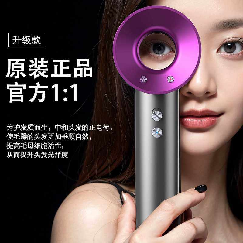 新款直销跨境某森顶配高速电吹风机大功率恒温护发家用发廊无叶中,家庭/个人清洁工具,吹风机置物架,淘宝优惠券,粉丝福利购,淘宝优惠卷