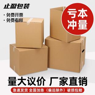 直销打包材料快递纸盒半高箱包装 新款 盒打包纸箱特硬搬家箱快递纸