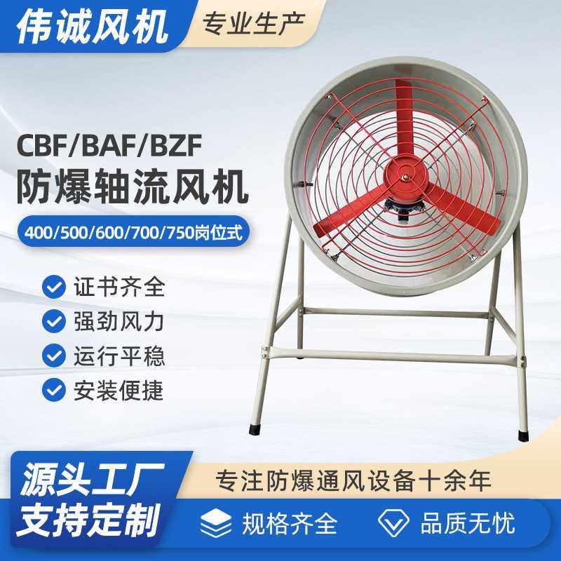新款直销CBF/BAF/BZF管道换气防爆轴流风机防爆排烟通风机 厂房防,五金/工具,风机/鼓风机/通风机,淘宝优惠券,粉丝福利购,淘宝优惠卷