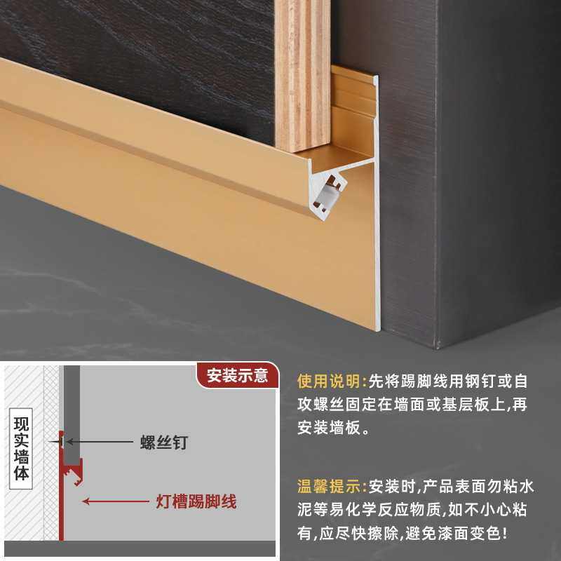 新款直销发光铝合金踢脚线带led灯槽明装不锈钢嵌入式灯带金属贴,家装主材,踢脚线,淘宝优惠券,粉丝福利购,淘宝优惠卷