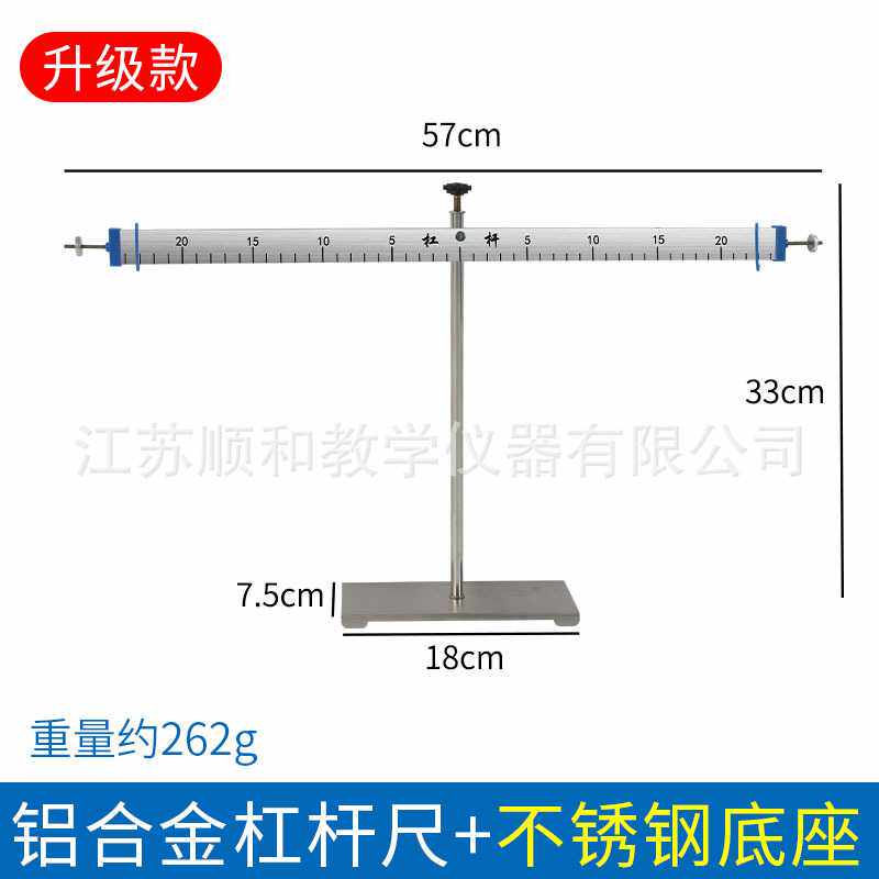 新款直销金属不锈钢铝合金杠杆尺50cm带刻度杠杆尺力学平衡金属钩