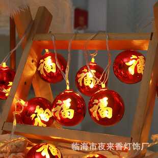新款直销春节新年五福字水晶红灯笼灯串 led过年装饰房间氛围电镀