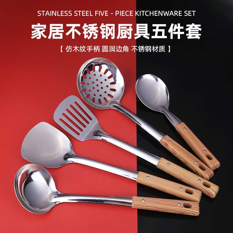 新款直销加厚不锈钢家用厨房仿木纹手柄锅铲煎铲饭勺漏勺烹饪厨具
