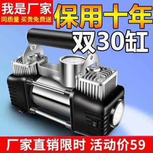 直销车载充气泵汽车充气泵家用轮胎双缸12V便携式 新款 打气泵多功