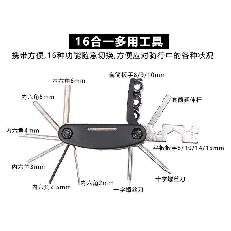 新款直销自行车工具维修组合工具16合一多功能修车补胎扳手山地修