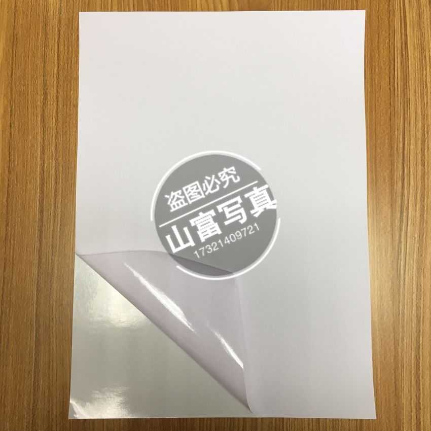 新款直销防水可移背胶笔记本彩贴PVC不干胶标签墙贴耗材a4纸打印