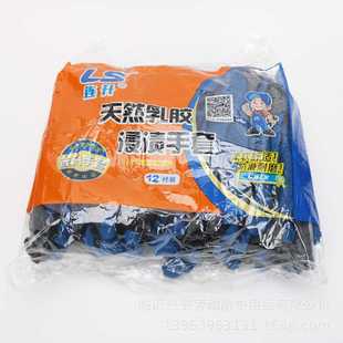 新款直销连升天然乳胶浸渍手套L205灰黄粗涤棉线蓝绿皱纹劳保手套