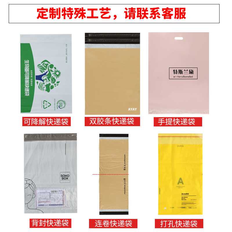 新款直销电商快递袋子塑料邮寄袋包裹发货包装袋白色加厚全新料打