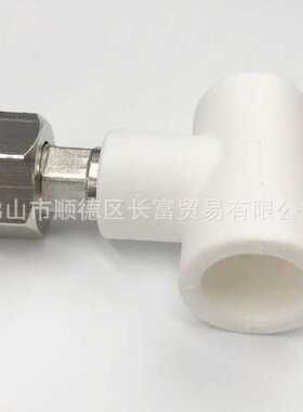 新款直销联塑白色PPR20*1/2活接三通热熔内螺纹三通热水器分水器8