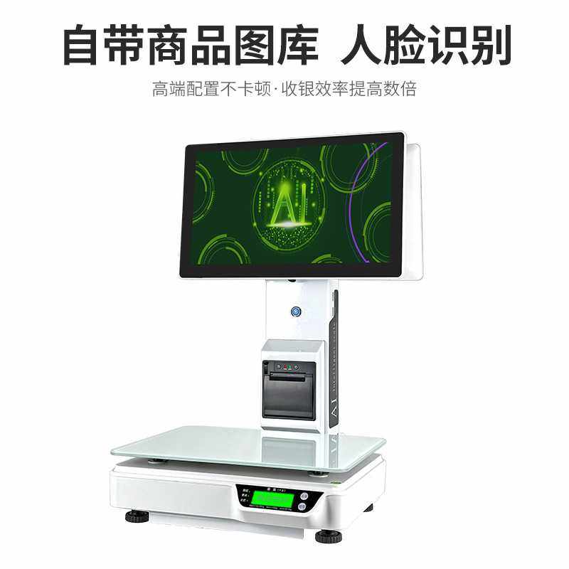 新款直销智能收银一体机 超市生鲜水果ai触摸屏收银机 餐饮电子称,五金/工具,电子秤/电子天平,淘宝优惠券,粉丝福利购,淘宝优惠卷