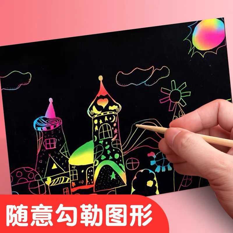新款直销A4刮画纸儿童炫彩涂鸦8k刮刮画本手工DIY制作创意16开沙