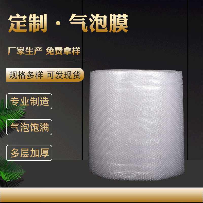 新款直销加厚白色珠光膜气泡卷防震防水防尘全新料PE材质缓冲气泡,包装,气泡膜,淘宝优惠券,粉丝福利购,淘宝优惠卷