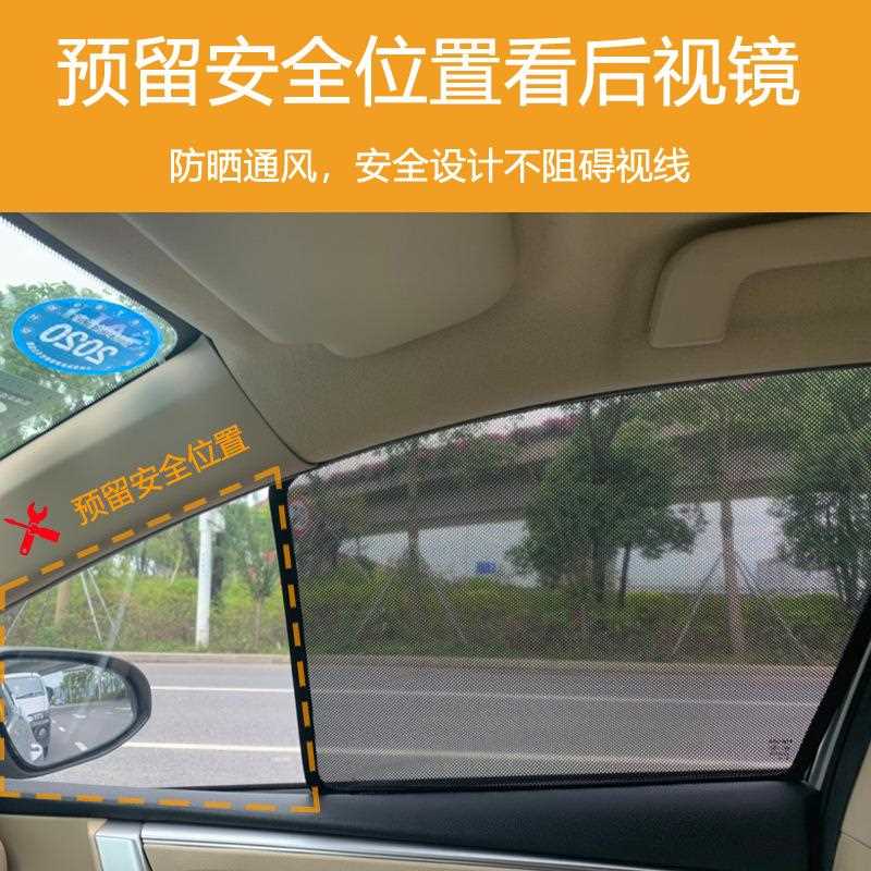 新款直销适用帝豪GS领克01远景X6汽车卡式磁性遮阳帘遮阳挡纱窗