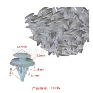 新款 通 直销汽车顶棚后备箱适用配件装 饰固定塑料铆钉卡子内衬安装