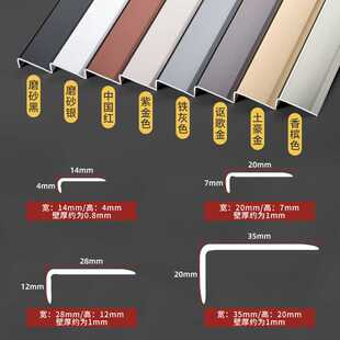 新款直销铝合金L型护角条瓷砖防撞条客厅金属阳角线免打孔墙角包