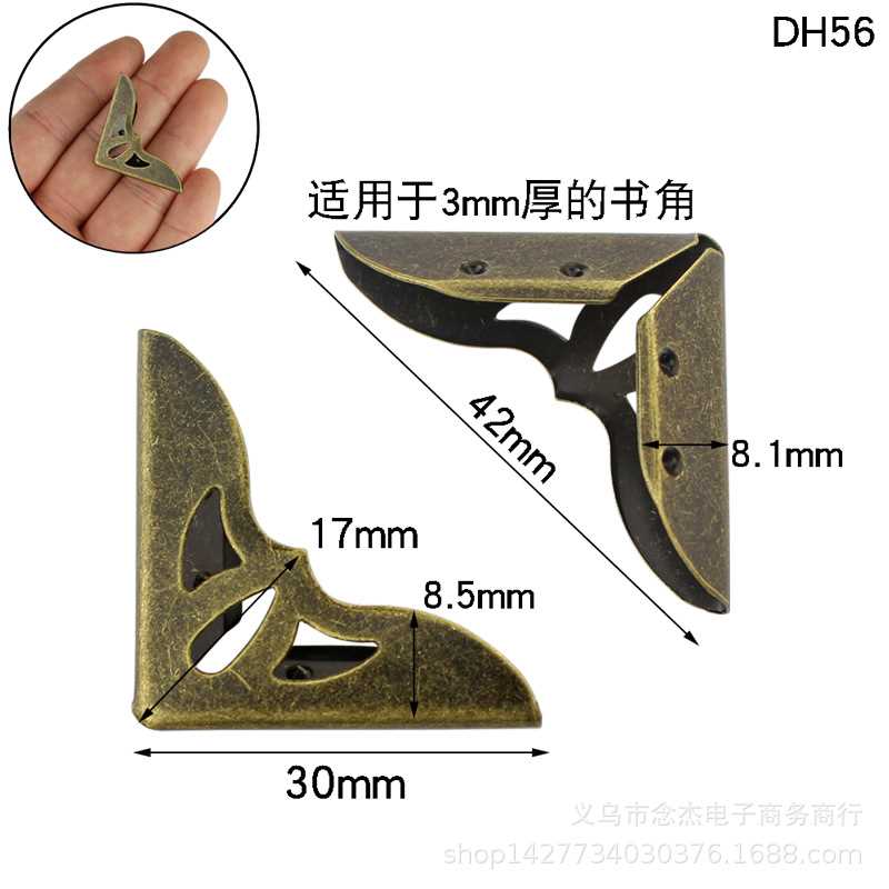 新款直销书角边长30MM仿古包角笔记本角领角彩页本角码护角相册角