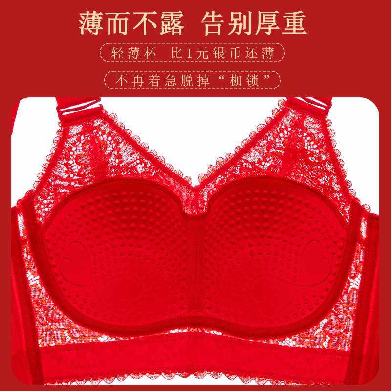 新款直销大码无痕内衣聚拢薄款调整型结婚本命年红色文胸套装大胸