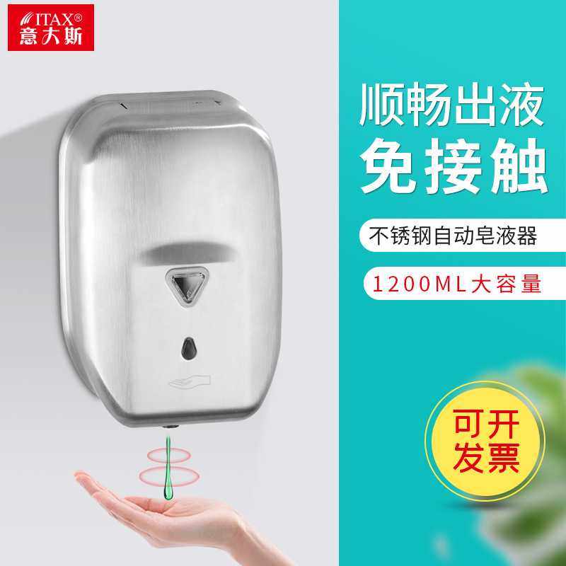 新款直销不锈钢感应洗手机皂液器洗手液机卫生间壁挂式皂液机器轻,家装主材,皂液器,淘宝优惠券,粉丝福利购,淘宝优惠卷