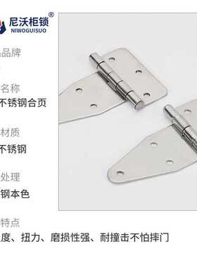 新款直销CL115 CL253合页304不锈钢重型合页配电柜铰链工业设备柜