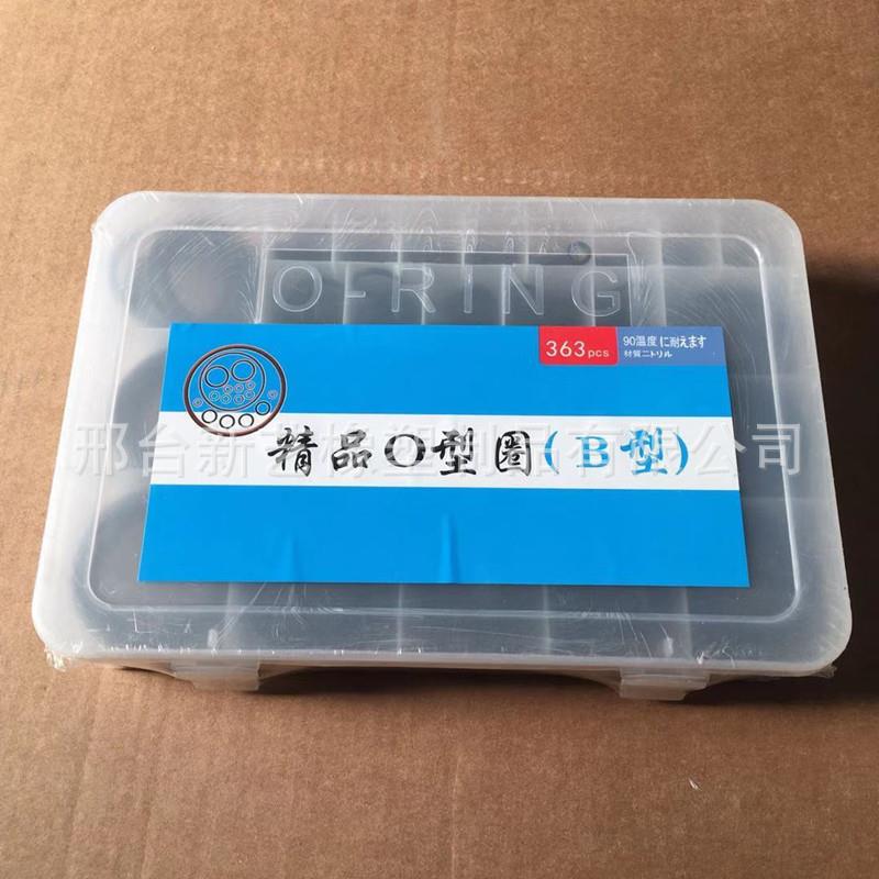 新款直销直供 精品ABC O型圈修理盒 橡胶圈维修套装 丁晴胶盒装 o