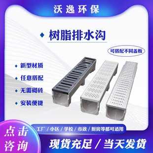 新款直销树脂排水沟成品u型排水槽庭院排水渠不锈钢盖板树脂u型排