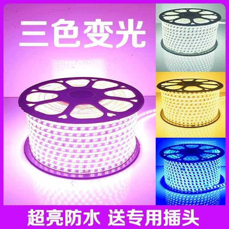 新款直销灯带led灯条客厅三色变色吊顶氛围户外防水220v白暖光跑,家装灯饰光源,室内LED灯带,淘宝优惠券,粉丝福利购,淘宝优惠卷