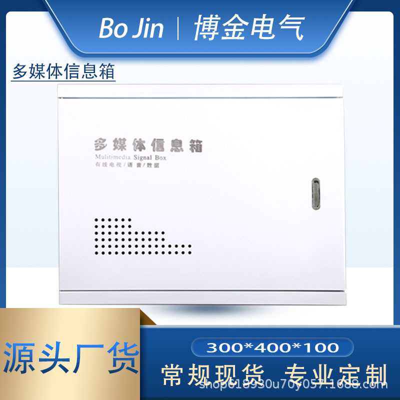 新款直销多媒体弱电箱光纤入户信息箱多媒体信息箱弱电箱光纤箱多