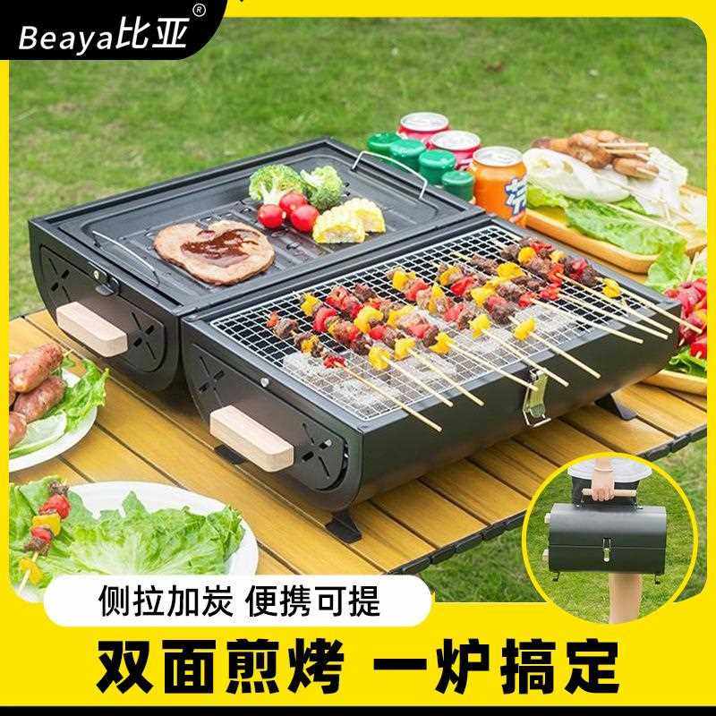 新款直销户外便携烧烤架无烟折叠烧烤炉加厚露营大号煎烤两用木炭