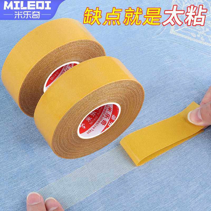 新款直销窗帘改短裤脚改短米乐奇窗帘改短双面网格布基胶带8,包装,布基胶带,淘宝优惠券,粉丝福利购,淘宝优惠卷