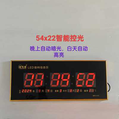 新款直销时光师电子万年历温度湿度超薄电子数码万年历led时钟挂