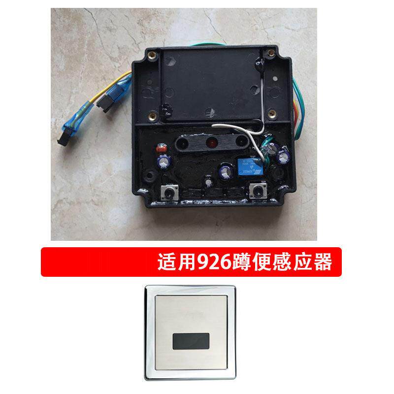 新款直销适配和成小便斗感应器配件红外线电磁阀3422变压器926小
