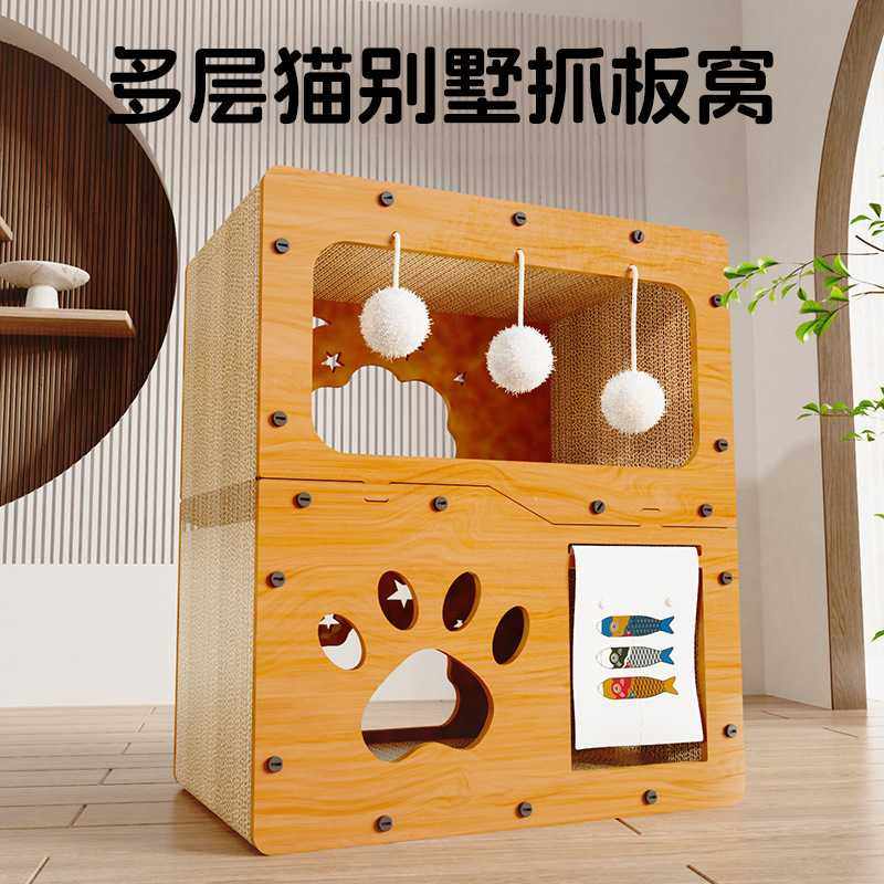 新款直销猫抓板四季通用猫窝一体瓦楞纸超大号可替换三层豪华别墅,宠物/宠物食品及用品,猫抓板,淘宝优惠券,粉丝福利购,淘宝优惠卷
