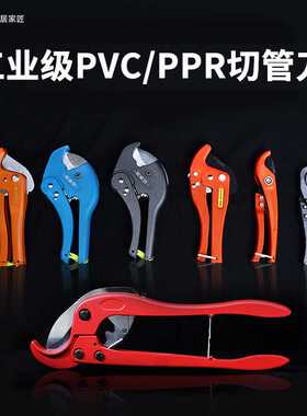 新款直销PVC管子剪刀32mmPPR切管器42mm塑料水管剪管钳管道工具8