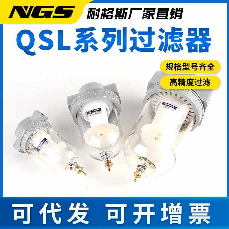 新款直销大口径空气过滤器QSL-50 40 25 32 20 15油水分离器滤杯D,标准件/零部件/工业耗材,气源处理元件,淘宝优惠券,粉丝福利购,淘宝优惠卷
