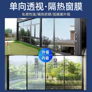 直销遮光隔热防晒不透光玻璃贴纸黑色窗户膜挡光遮阳防走光防 新款