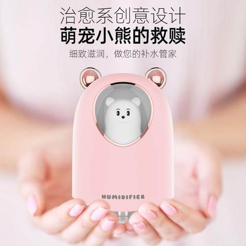 新款直销新款萌宠加湿器 USB迷你车载空气净化器 家用小型补水创
