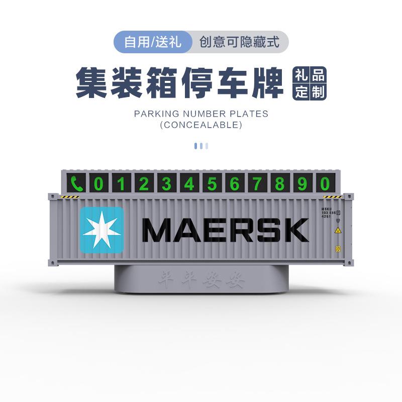 新款直销集装箱模型车载手机留号器临时停车牌电话号码牌挪车牌摆
