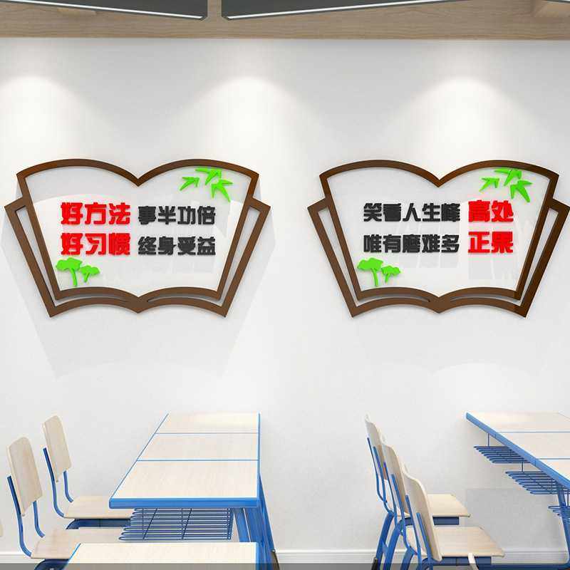 新款直销班级文化标语墙贴辅导班楼梯励志贴纸小学校国学教室布置,家居饰品,软装墙贴,淘宝优惠券,粉丝福利购,淘宝优惠卷