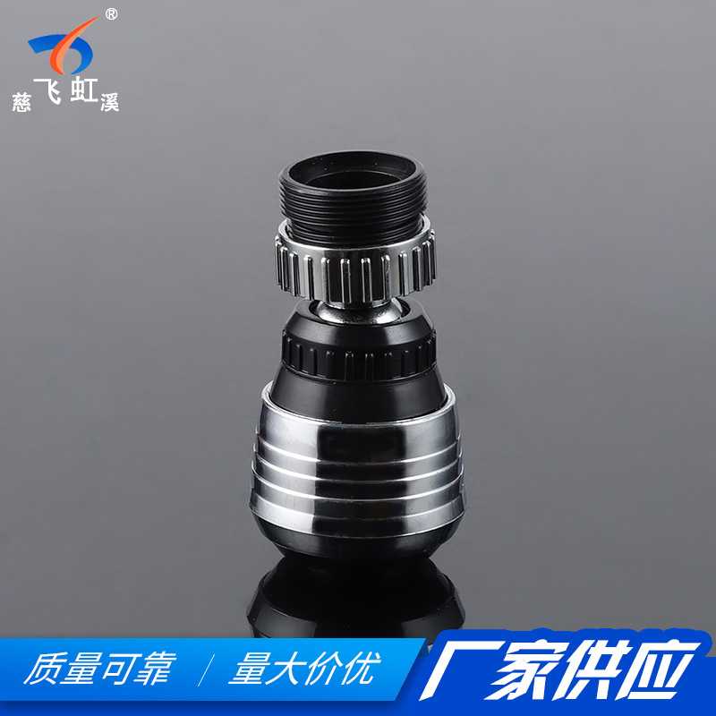 新款直销家用厨房塑料水龙头起泡器 过滤网节水防溅发泡器 起泡器