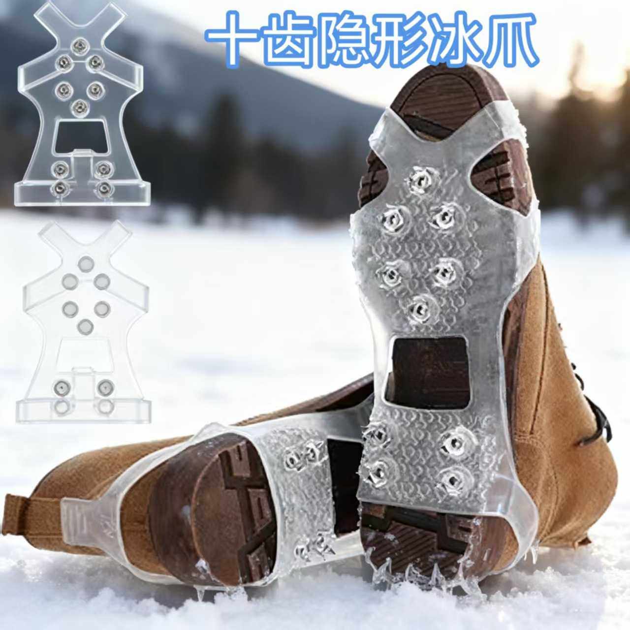 新款直销酷众户外10齿钢钉冰爪登山旅游钓鱼雪地防滑鞋套不锈钢冰,户外/登山/野营/旅行用品,冰爪,淘宝优惠券,粉丝福利购,淘宝优惠卷