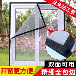 直销111V家用纱窗纱网自粘非简易磁性磁铁门帘自装 新款 魔术贴防蚊