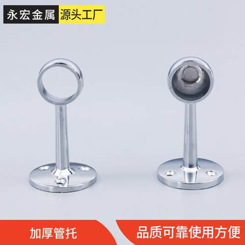 新款直销19/22/25MM加厚衣柜衣托 不锈钢衣杆配件 衣管座 衣通管