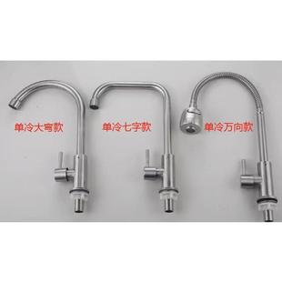 直销304拉丝不锈钢厨房洗菜池水龙头家用洗脸盆单冷大弯管 新款